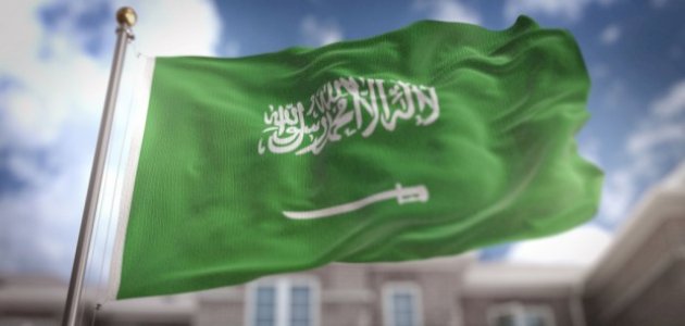 أبرز الأيام العالمية في السعودية