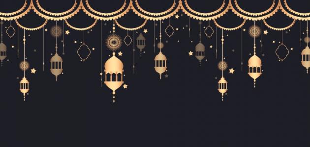 أجمل قصائد في رمضان