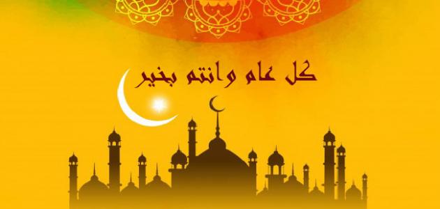 أجمل ما قيل في وداع رمضان واستقبال العيد