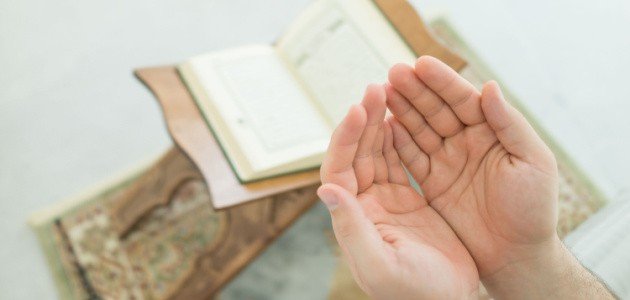 أدعية ختم القرآن