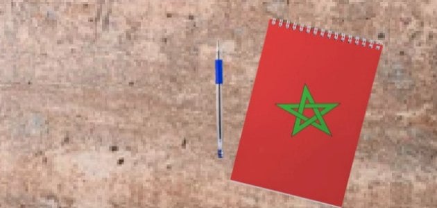 أسئلة ثقافية عن المغرب