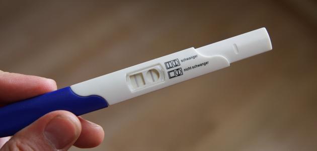 أسرع اختبار لكشف الحمل
