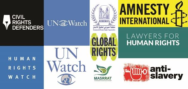 أسماء المنظمات الدولية المعنية بحقوق الإنسان