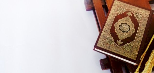 أمثلة على المفعول المطلق من القرآن الكريم
