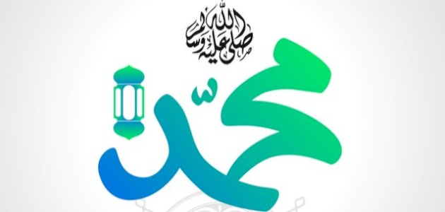 أهمية الاحتفال بالمولد النبوي