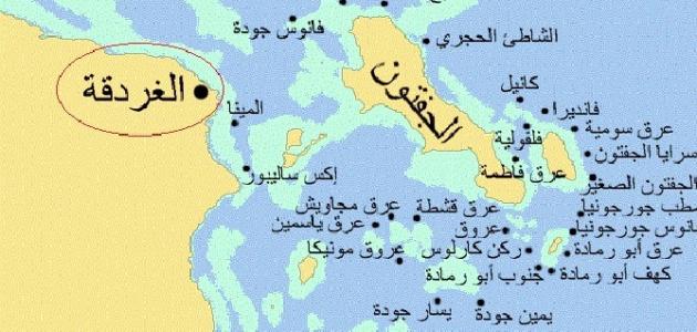 أين تقع الغردقة