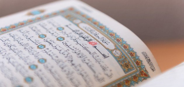 القلقلة في القرآن وأنواعها