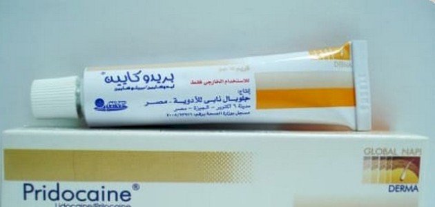 بريدوكايين Pridocaine