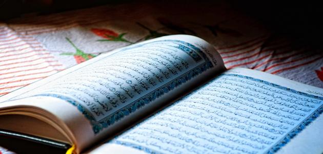 ترتيب سور القرآن