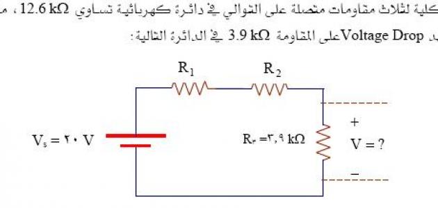 تعريف قانون أوم