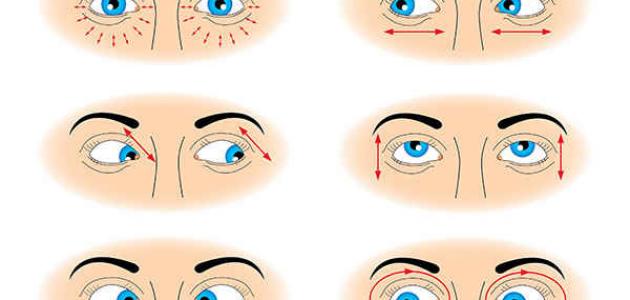 تمارين لتقوية النظر