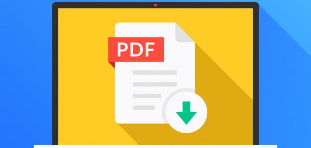 حذف صفحة من pdf