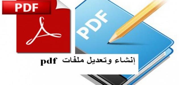 حذف صفحة من ملف pdf