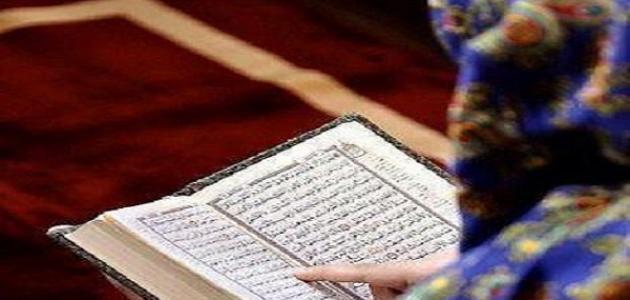 حكم قراءة القران للحائض في رمضان