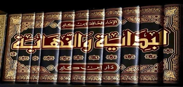 رأي العلماء في كتاب البداية والنهاية