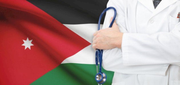 رؤية المجلس الطبي الأردني وأهدافه