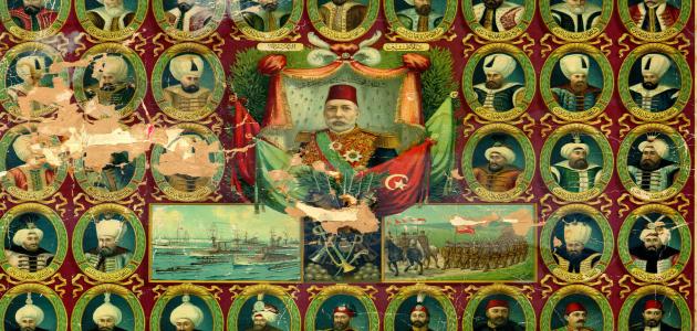 سلاطين الدولة العثمانية بالترتيب