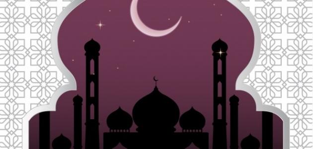 شروط إفطار الحامل في رمضان