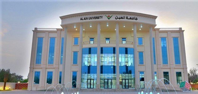 شروط القبول في جامعة العين