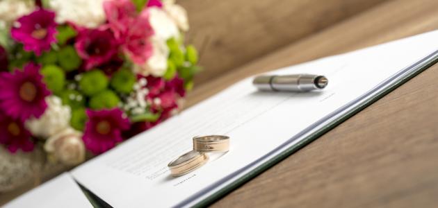شروط عقد الزواج في مصر