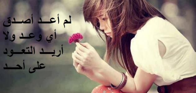 شعر الحب الحزين