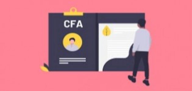 شهادة CFA محتواها، أهميتها للوظيفة، متى يجب أخذها؟ وهل هي مكلفة؟