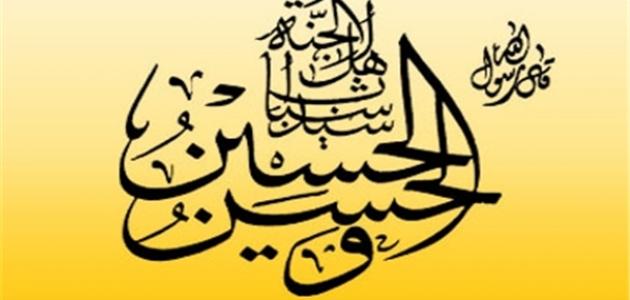 صفات الحسین رضي الله عنه