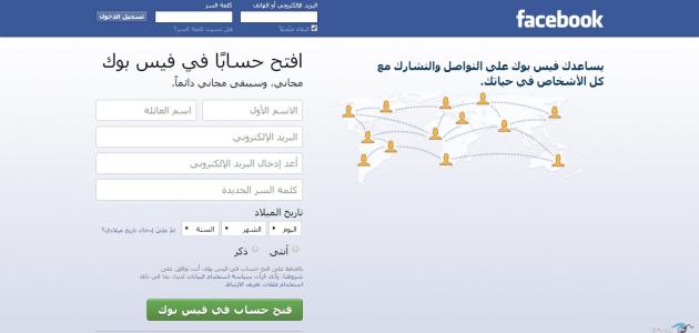 طريقة عمل فيس بوك دون إيميل