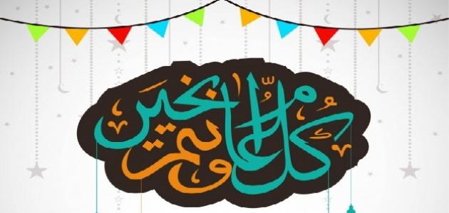 عبارات تهنئة عيد الأضحى