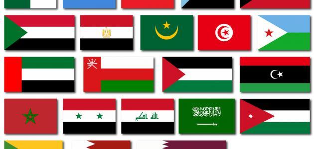 عدد أعضاء جامعة الدول العربية