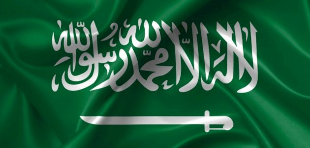 علم السعودية ألوانه ومعانيها، وسبب اختيار هذا الشكل له