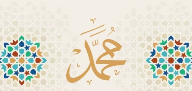 في أي عام ولد الرسول