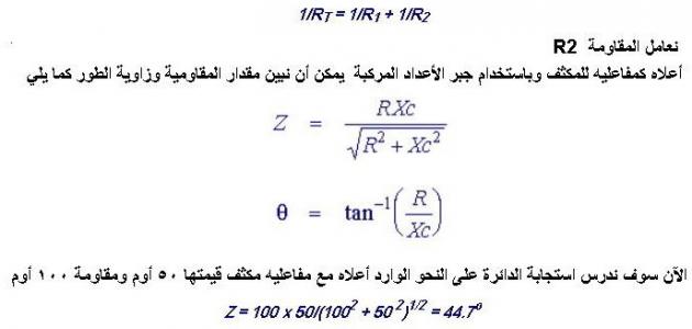 قانون التيار الكهربائي