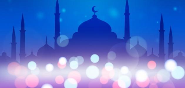 كلمات عن توديع رمضان