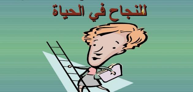 كلمات معبرة عن النجاح