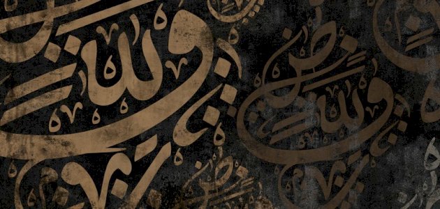 كلمة إذاعة عن مولد الرسول عليه الصلاة