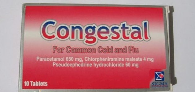 كونجستال congestal