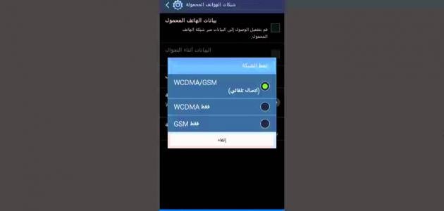 كيف أشغل 3G في السامسونج