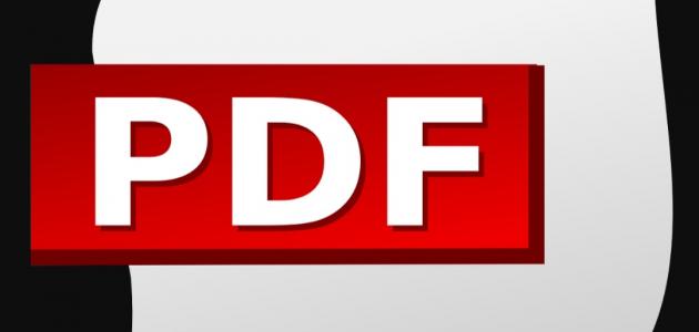 كيفية التعديل على ملف Pdf بدون برامج