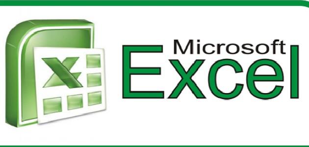 كيفية العمل على برنامج Excel