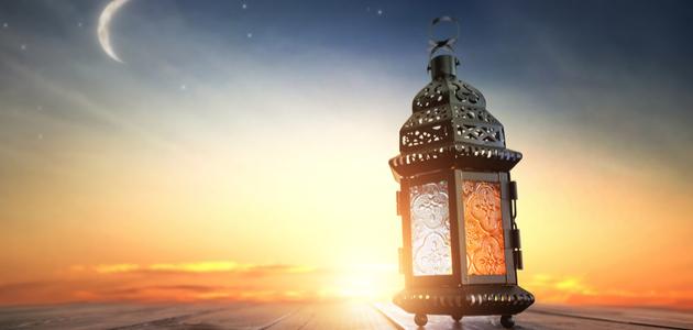 كيفية مضاعفة الحسنات في شهر رمضان