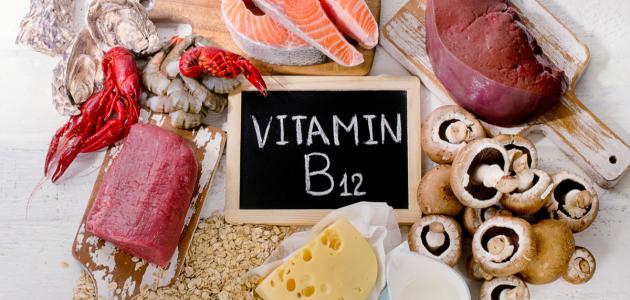 ما هي أسباب نقص فيتامين B12