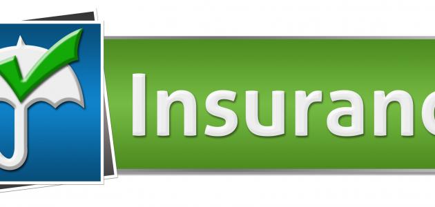 ما هي بوليصة التأمين