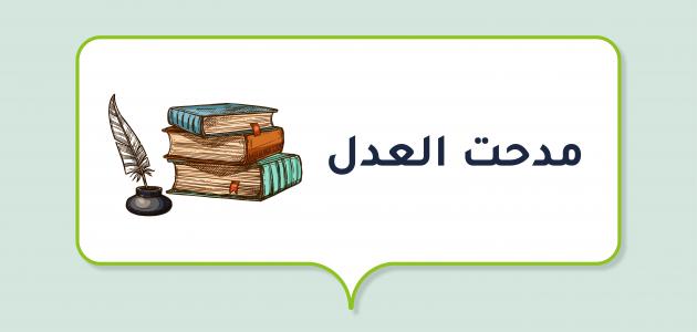 مدحت العدل (كاتب وشاعر وطبيب مصري)