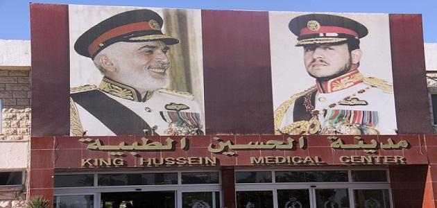 مدينة الملك الحسين الطبية في الأردن