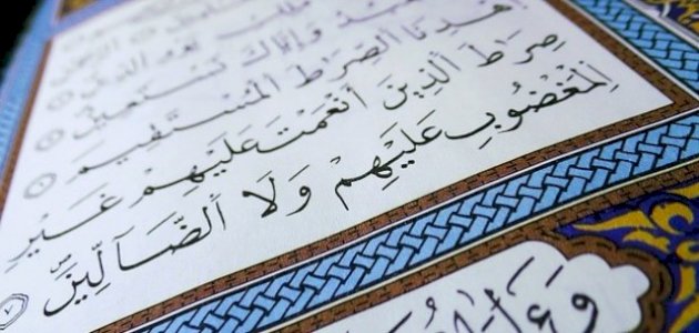 معنى آية وكذلك جعلناكم أمة وسطًا، بالشرح التفصيلي