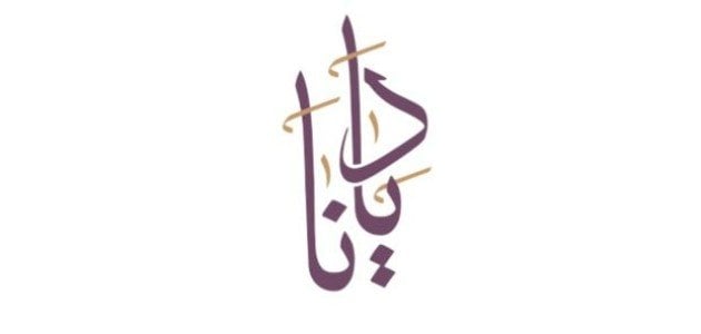 معنى اسم ديانا