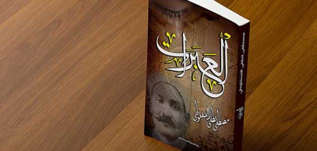 مقتطفات من كتاب السر