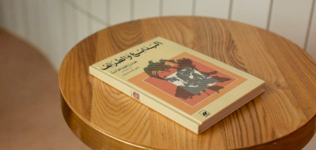 ملخص كتاب البدائع والطرائف