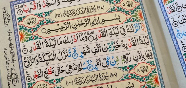 من الذين اختصهم الله تعالى برؤية ليلة القدر؟